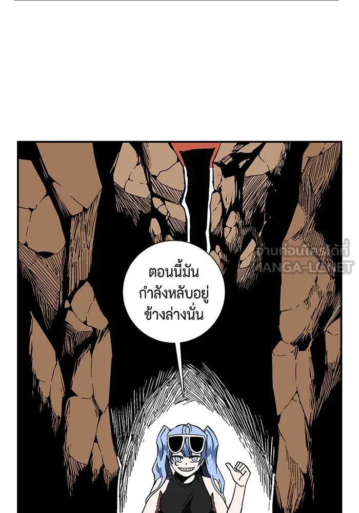 หนึ่งก้าวสู่เจ้ามาร ตอนที่ 93 พันธมิตร (4) รูปที่ 33