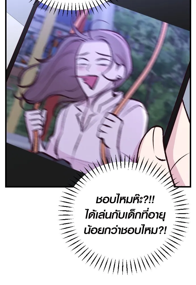 รักกันคนละครึ่งทาง ตอนที่ 2 รูปที่ 38