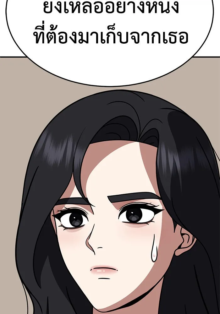 ช่วยเปลี่ยนฉันที ตอนที่ 245. ซีซัน 2 โจเยบิน 27 รูปที่ 154