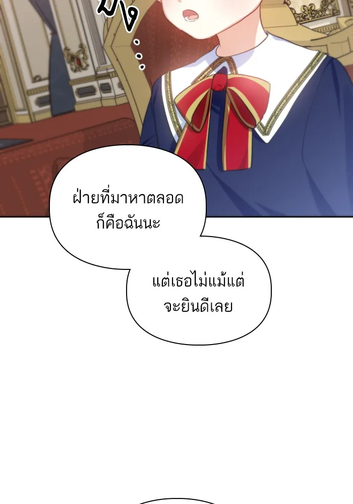 บุตรสาวของดยุกปีศาจ ตอนที่ 29 รูปที่ 35