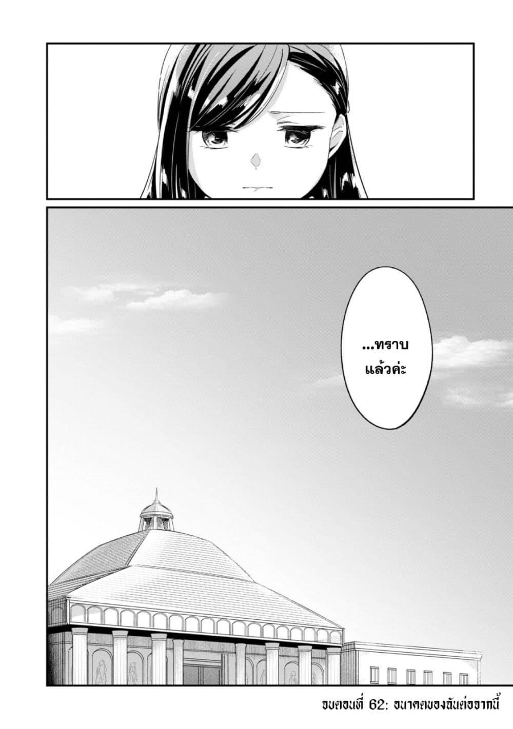 Manga-lc-com อ่านมังงะ อ่านการ์ตูน ออนไลน์ ฟรี Honzuki no Gekokujou Part 2 ตอนที่ 1 2 3 4 5 6 7 8 9 10 11 12 13 14 ฟรี ไม่มีโฆษณา Manga-lc - อ่าน มังงะ อ่าน การ์ตูน ออนไลน์ อ่านมังงะ ฟรี