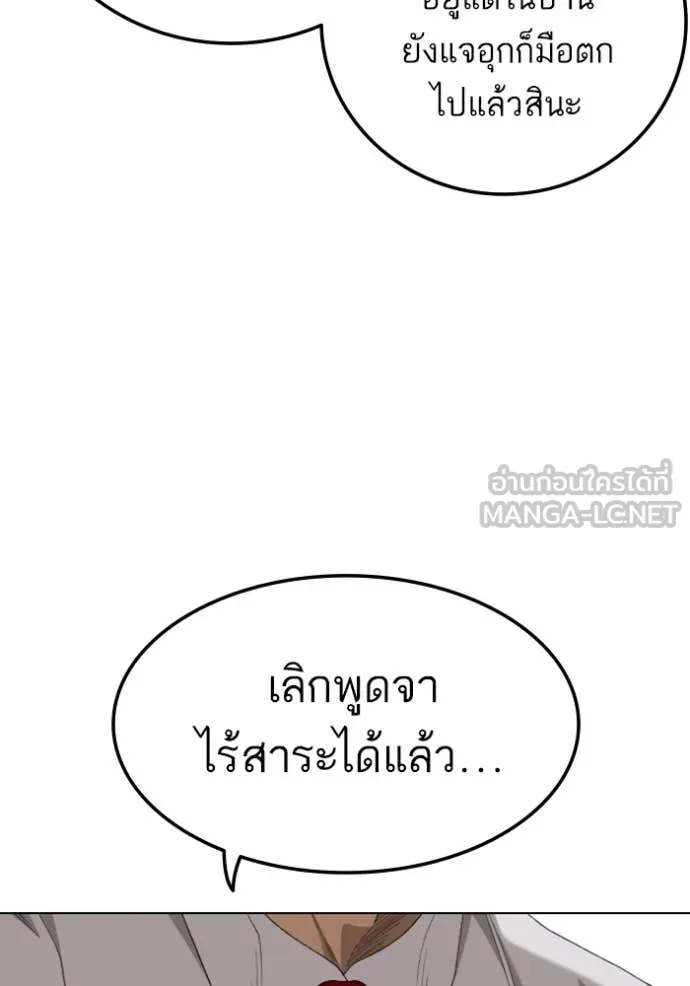 BAD GUY ตอนที่ 265 รูปที่ 3