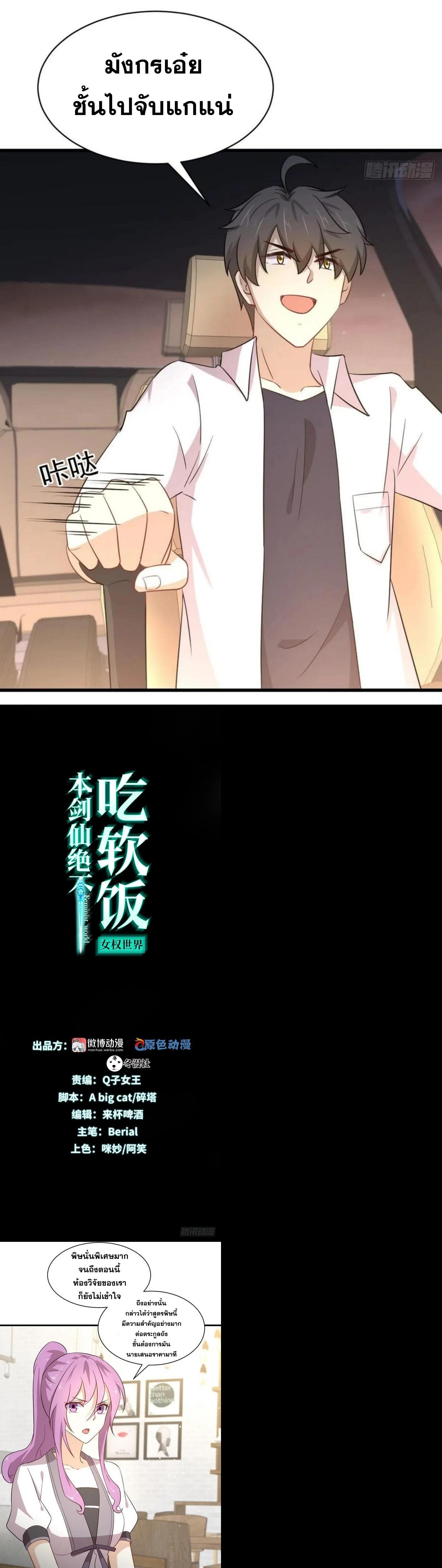 Manga-lc-com อ่านมังงะ อ่านการ์ตูน ออนไลน์ ฟรี Immortal Swordsman in the Reverse World ตอนที่ 1 2 3 4 5 6 7 8 9 10 11 12 13 14 ฟรี ไม่มีโฆษณา Manga-lc - อ่าน มังงะ อ่าน การ์ตูน ออนไลน์ อ่านมังงะ ฟรี