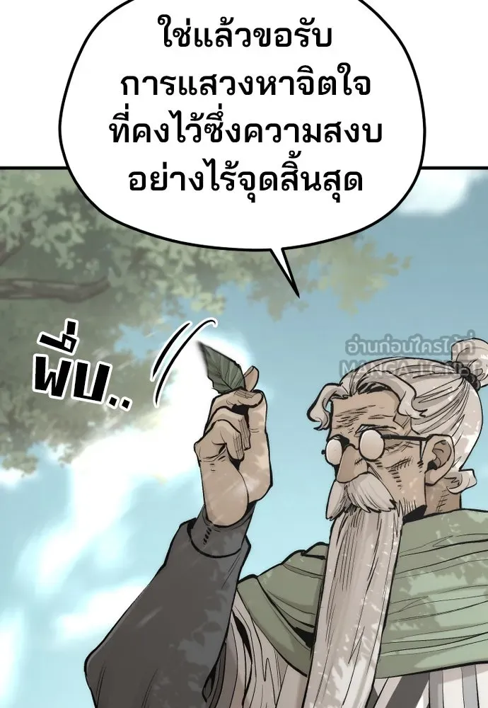 เส้นทางสู่เทพมาร ตอนที่ 113 รูปที่ 66
