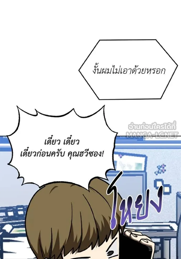 ราชาแห่งอ็อกทากอน ตอนที่ 182 รูปที่ 40