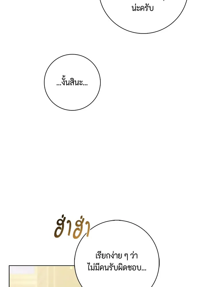 ขอวิธีส่งสามีลงนรก ตอนที่ 6 รูปที่ 77