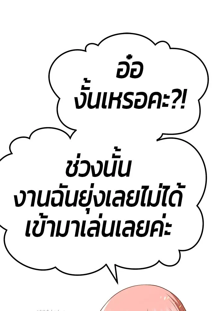 +99 ท่อนไม้พร้อมบวก ตอนที่ 32 รูปที่ 101