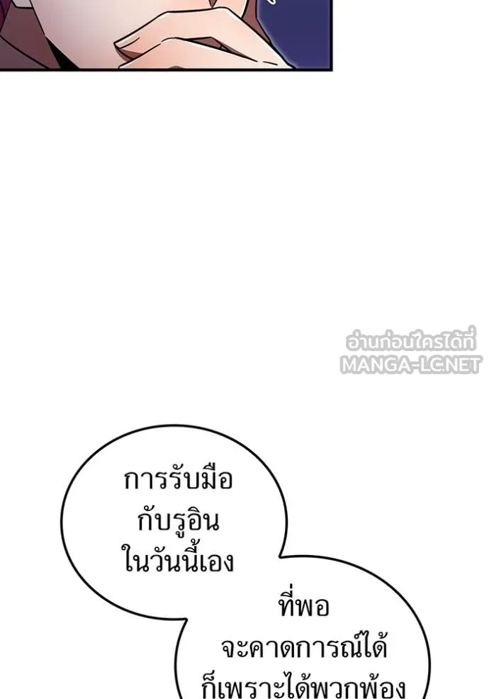 เพลเยอร์เลือดเทวะ ตอนที่ 73 รูปที่ 150