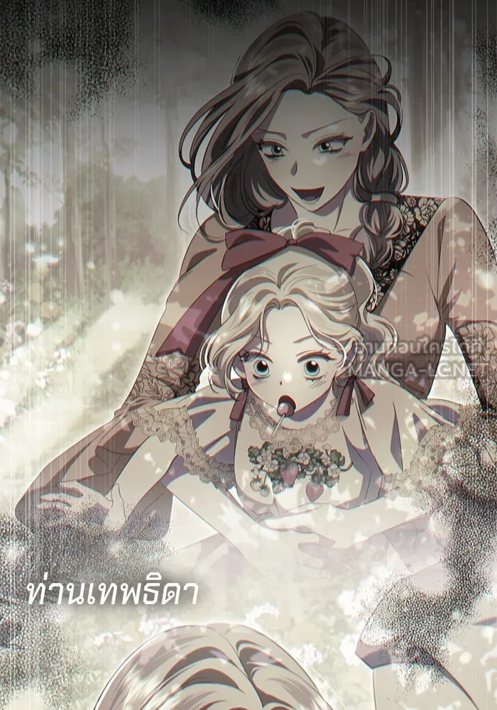 เบื้องหลังรอยยิ้มของเจ้าหญิง ตอนที่ 48 รูปที่ 156