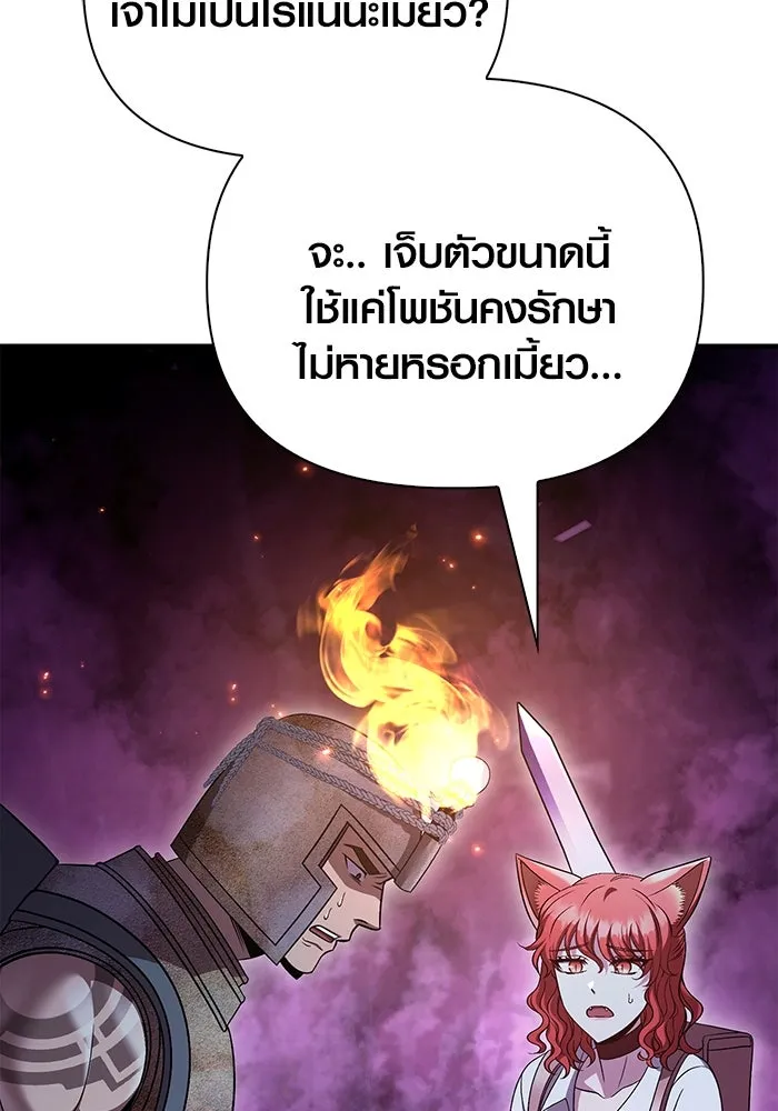 เอาชีวิตรอดในเกมฉบับคนเถื่อน ตอนที่ 47 รูปที่ 151
