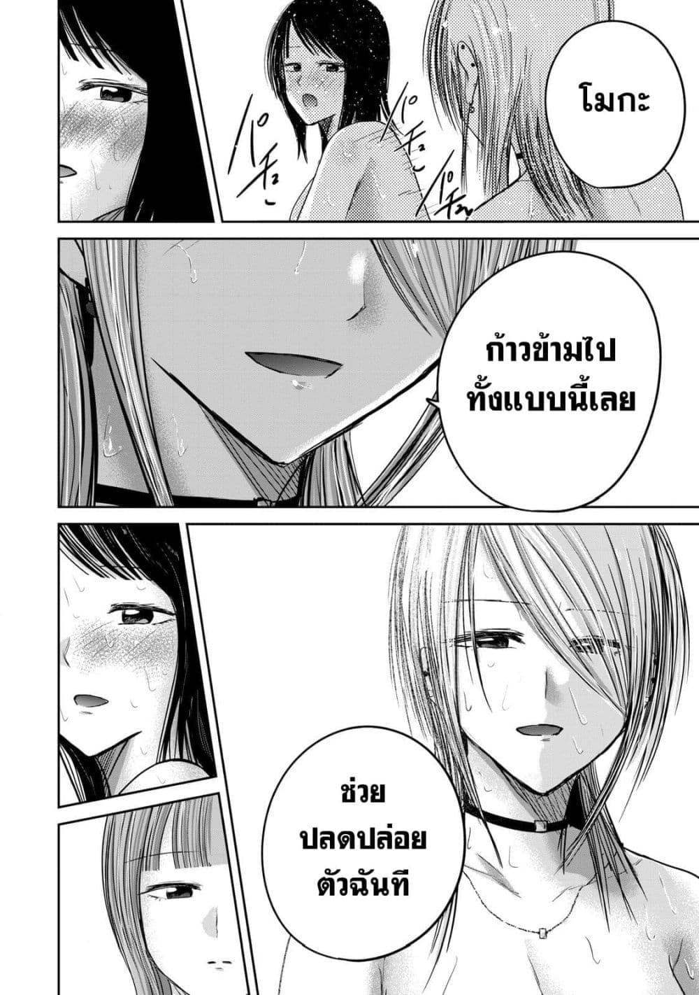 Manga-lc-com อ่านมังงะ อ่านการ์ตูน ออนไลน์ ฟรี Ueno-kun wa kaihatsu-zumi ตอนที่ 1 2 3 4 5 6 7 8 9 10 11 12 13 14 ฟรี ไม่มีโฆษณา Manga-lc - อ่าน มังงะ อ่าน การ์ตูน ออนไลน์ อ่านมังงะ ฟรี