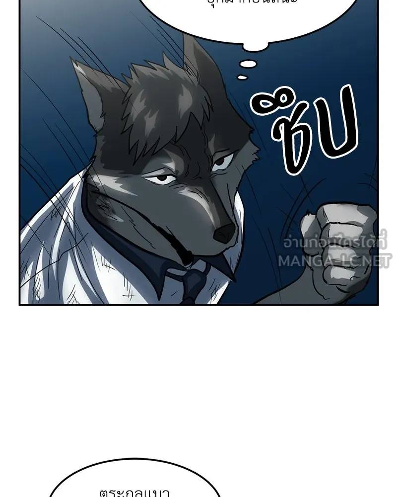 โรงเรียนสัตว์กินเนื้อ ตอนที่ 4 รูปที่ 81