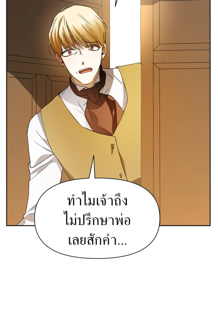 ชิงชีวิตพลิกลิขิตชะตา ตอนที่ 41. เราเลิกกันเถอะเพคะ(1) รูปที่ 82