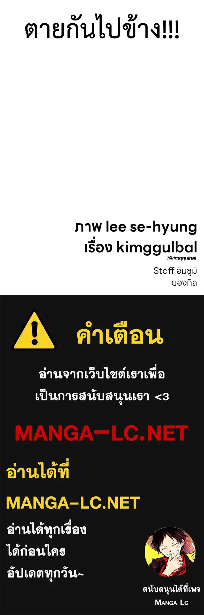 สุภาพบุรุษสูทดำ ตอนที่ 25 รูปที่ 193