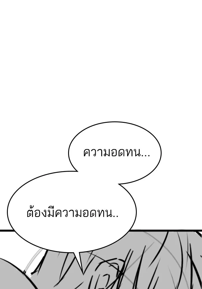 Reality Quest ตอนที่ ตอนพิเศษ  วอลนัตของฮาโดวาน รูปที่ 41