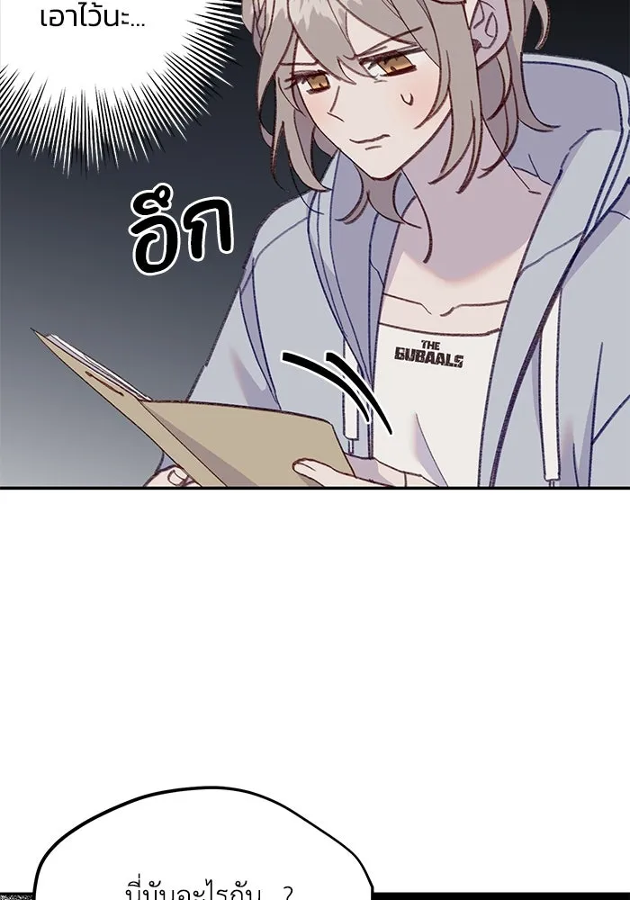 รักน้ำ รักปลา รักเธอนะ ตอนที่ 57 ปลาติดแห รูปที่ 41