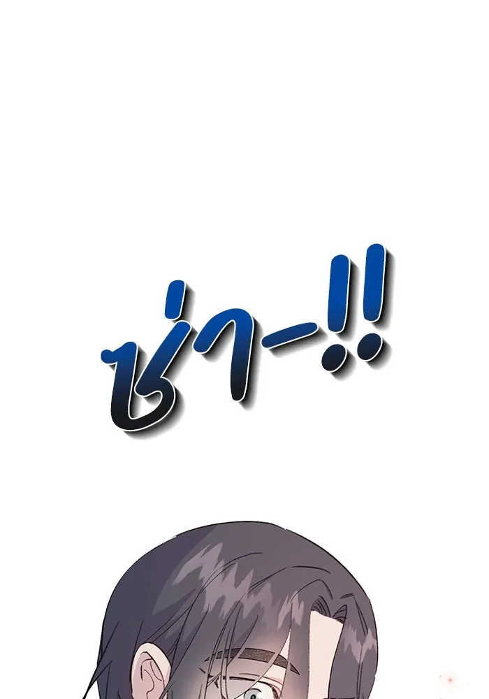 รักน้ำ รักปลา รักเธอนะ ตอนที่ 4 ปลาวุ่นวายใจ รูปที่ 2