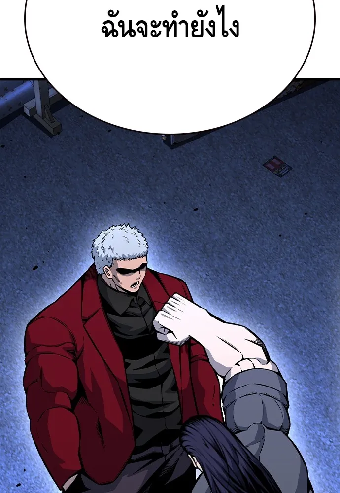 King Game ตอนที่ 69 ฮวังมูเจ (3) รูปที่ 2