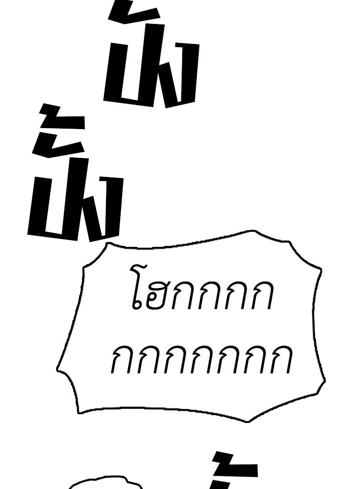 ผู้กล้าฝ่าวันสิ้นโลก ตอนที่ 2 ภาวะฉุกเฉินระดับชาติ รูปที่ 40