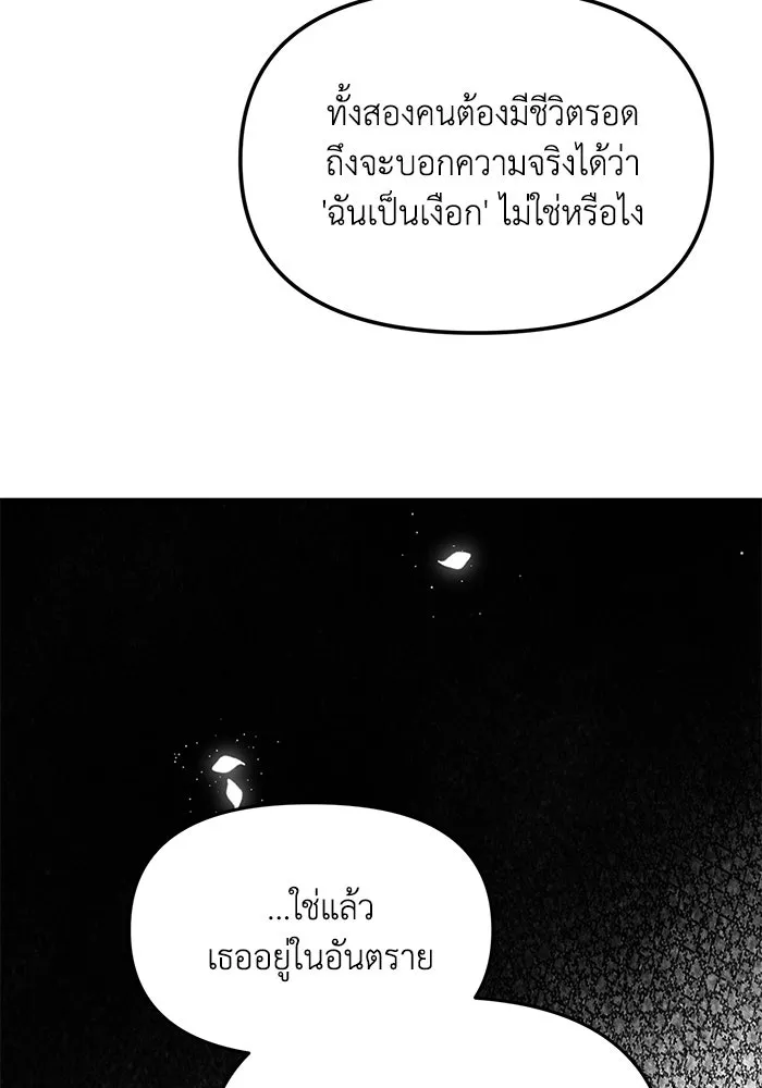 รักน้ำ รักปลา รักเธอนะ ตอนที่ 41 ปลาเดินหน้าต่อ รูปที่ 56