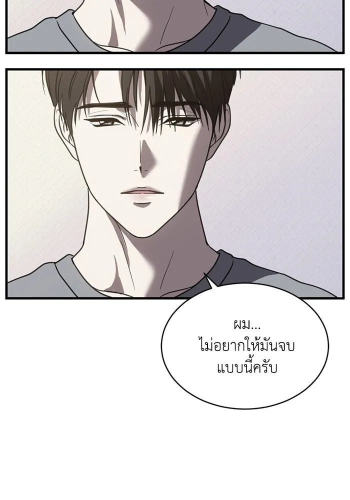 ชีวิตรักฉบับเดจาวู ตอนที่ 68 รูปที่ 38