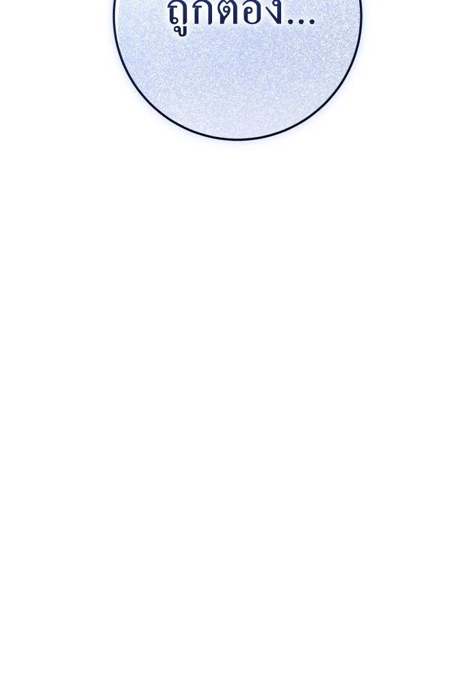 ชิงชีวิตพลิกลิขิตชะตา ตอนที่ 228. แค่บอกว่าจะฆ่าสุนัขตัวหนึ่ง( รูปที่ 49