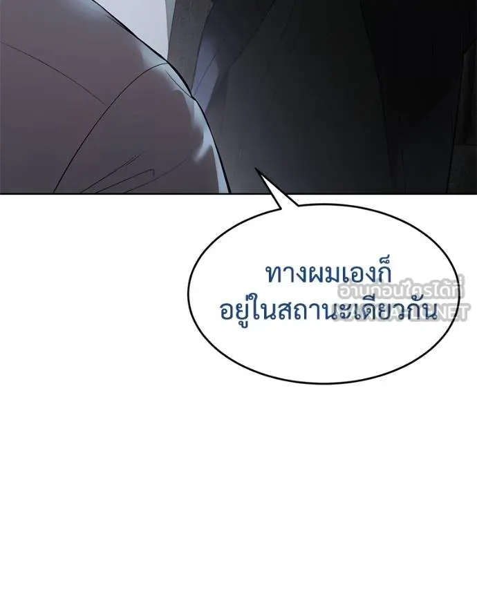 Baek XX ตอนที่ 108 รูปที่ 203