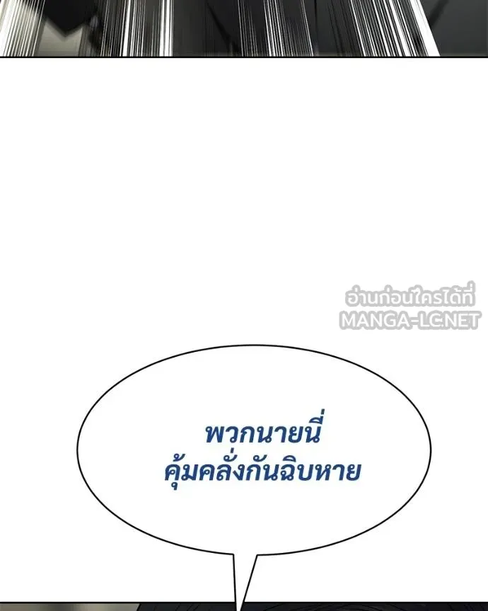 Baek XX ตอนที่ 109 รูปที่ 165