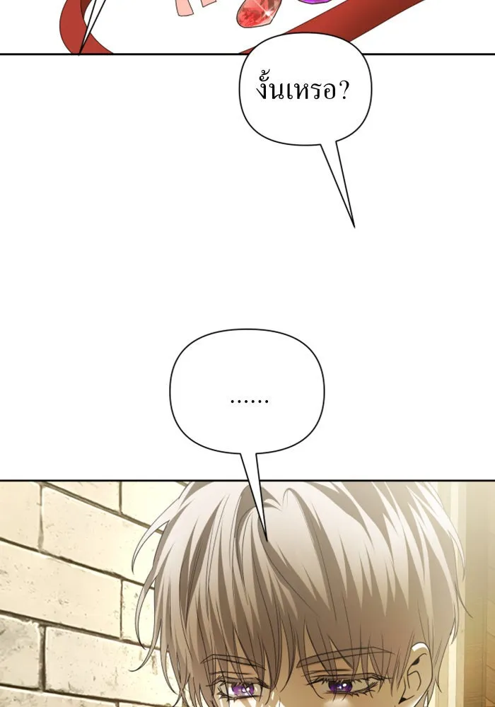 ชิงชีวิตพลิกลิขิตชะตา ตอนที่ 110. ผลตอบแทนสูง ย่อมมีความเสี่ยง รูปที่ 118