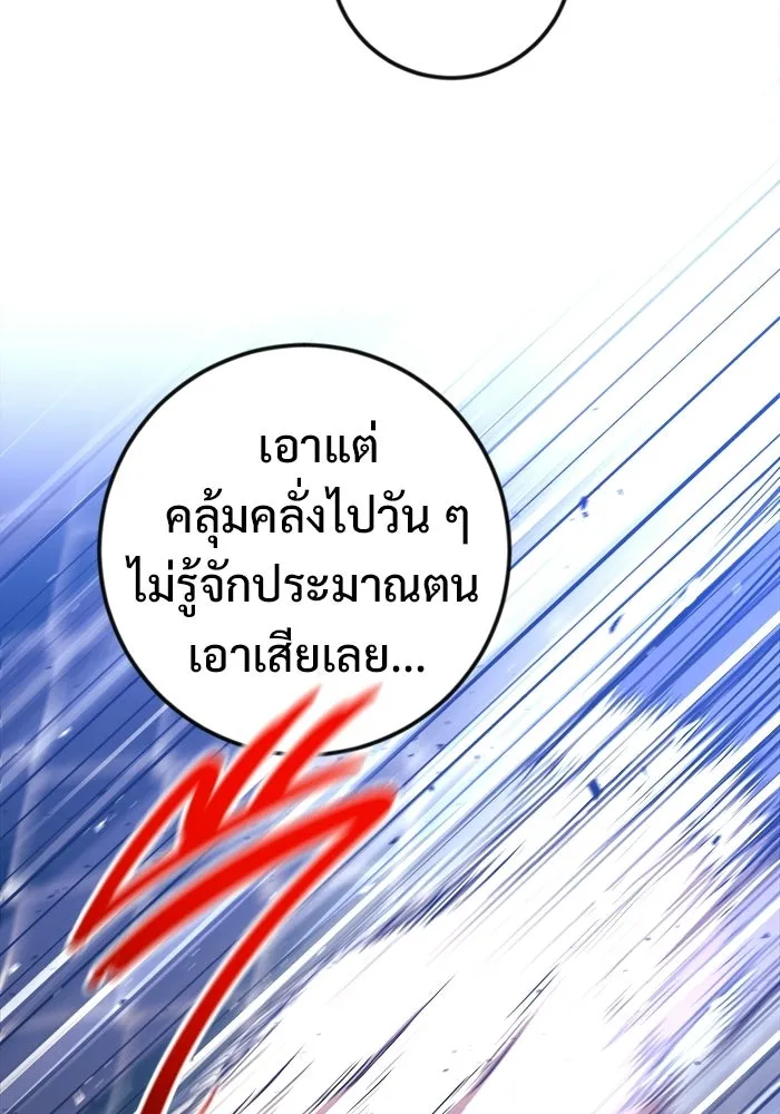 ราชินีนักบู๊ ตอนที่ 80 รูปที่ 25