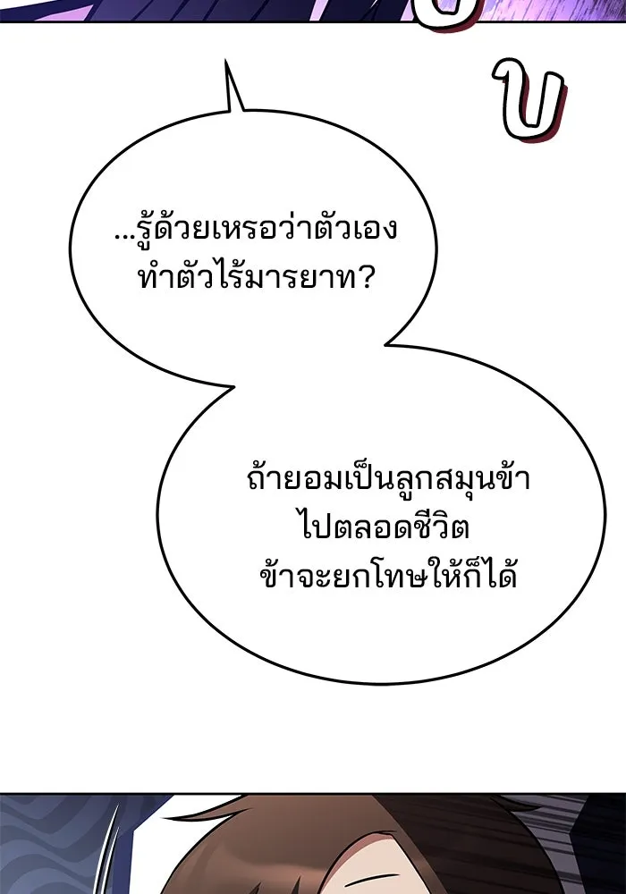 ครัวจอมเวท ตอนที่ 7 รูปที่ 121