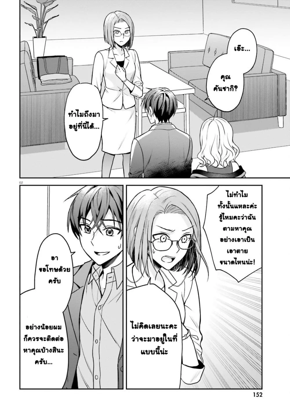 Manga-lc-com อ่านมังงะ อ่านการ์ตูน ออนไลน์ ฟรี Negattemonai Tsuihougo kara no Slow Life ~Intai shita Hazu g ตอนที่ 1 2 3 4 5 6 7 8 9 10 11 12 13 14 ฟรี ไม่มีโฆษณา Manga-lc - อ่าน มังงะ อ่าน การ์ตูน ออนไลน์ อ่านมังงะ ฟรี