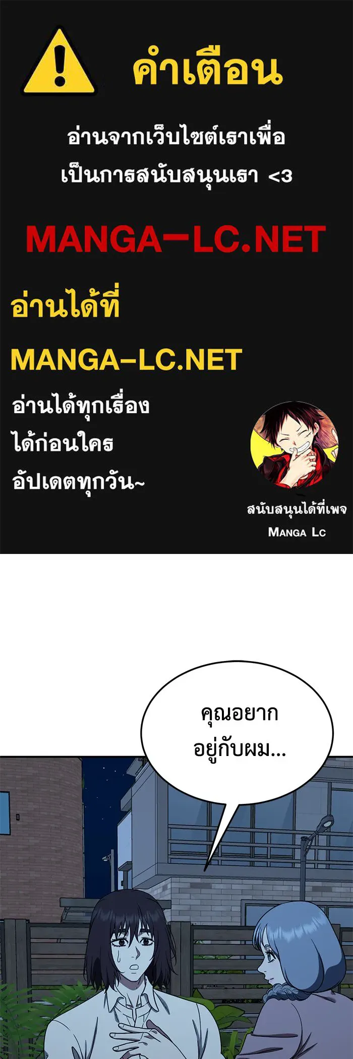 ช่วยเปลี่ยนฉันที ตอนที่ 179. คโยแทฮี 19 รูปที่ 1