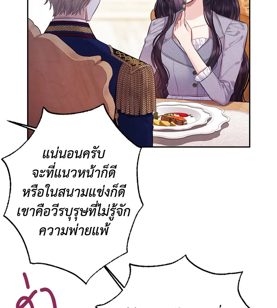 บาสเตียน ตอนที่ 11 รูปที่ 25