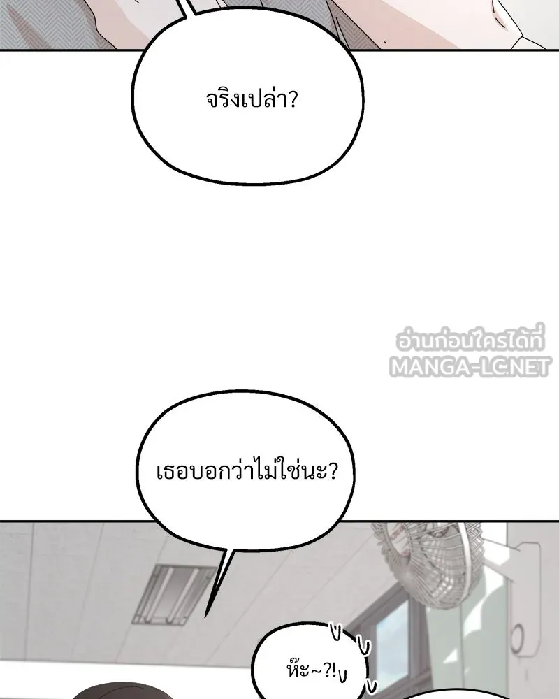 Pyramid Game เกมพีระมิด ตอนที่ 61 รูปที่ 60