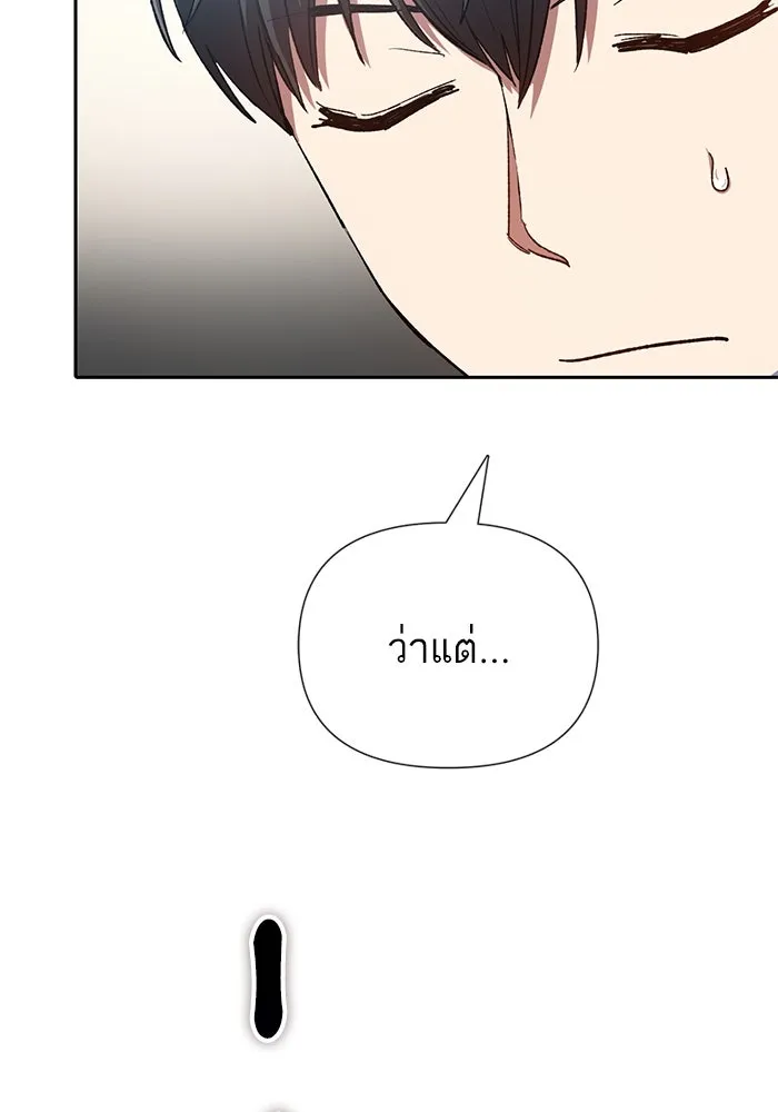 My S-Class Hunters ตอนที่ 109 กับดักของสมาคม รูปที่ 7