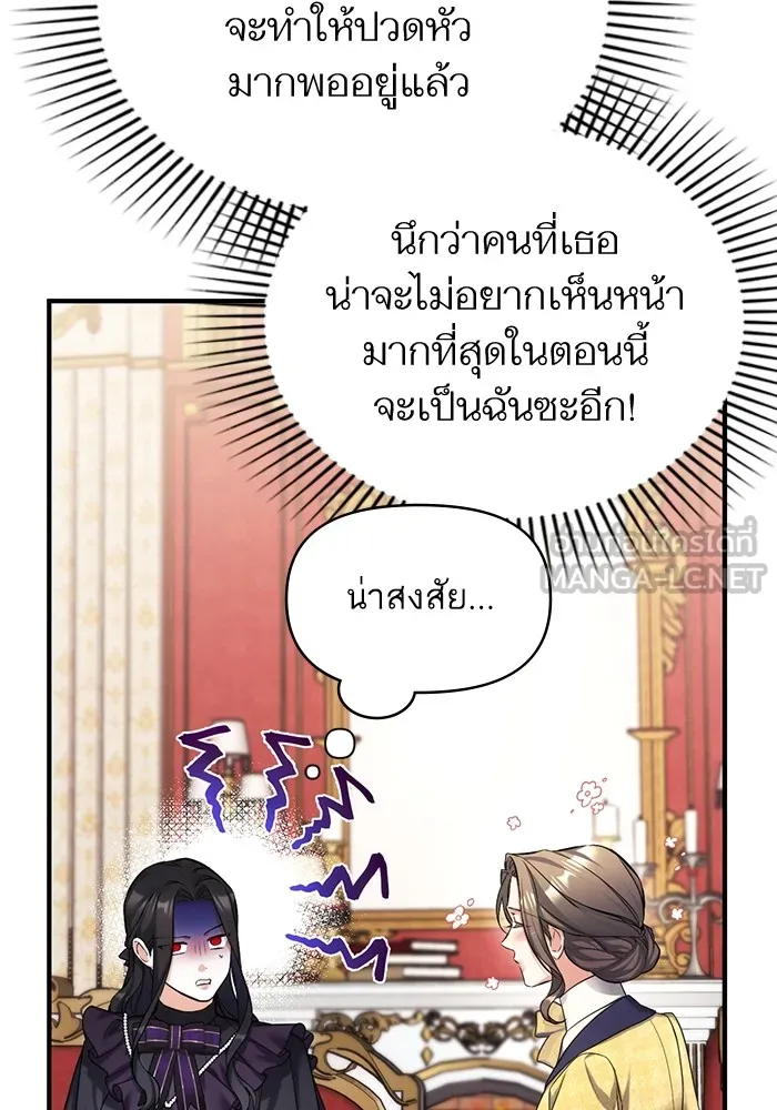 แด่ตัวละครโปรดที่ถูกทิ้ง ตอนที่ 58 รูปที่ 3