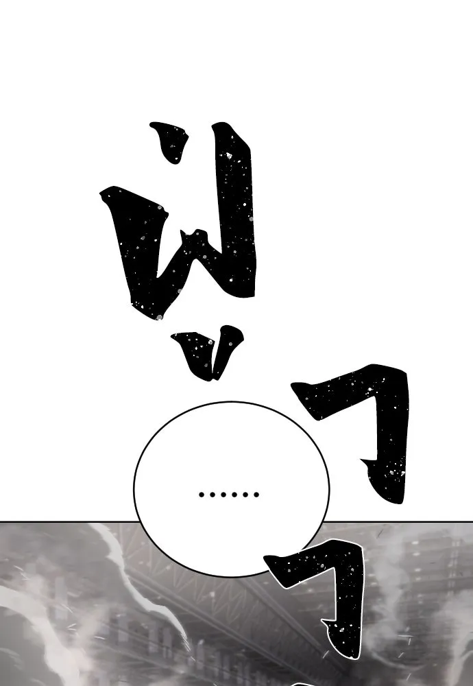 เพชฌฆาตลงทัณฑ์ ตอนที่ 1 รูปที่ 266