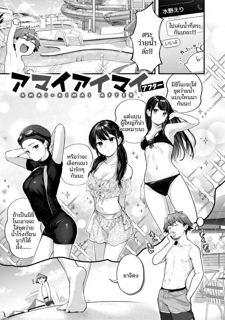 Doujin-Lc- อ่าน โดจิน มังฮวา เกาหลี ญี่ปุ่น จีน แปลไทย ความคลุมเครืออันหวานซึ้ง (Gosaiji) ตอนที่ 1 2 3 4 5 6 7 8 9 10 11 12 13 14 ฟรี ไม่มีโฆษณา อ่าน โดจิน Manhwa เกาหลี ญี่ปุ่น จีน เรามีครบ คัดมาให้เน้นๆ โดจิน 18+ รับประกันความฟินโดย  Doujin Lc