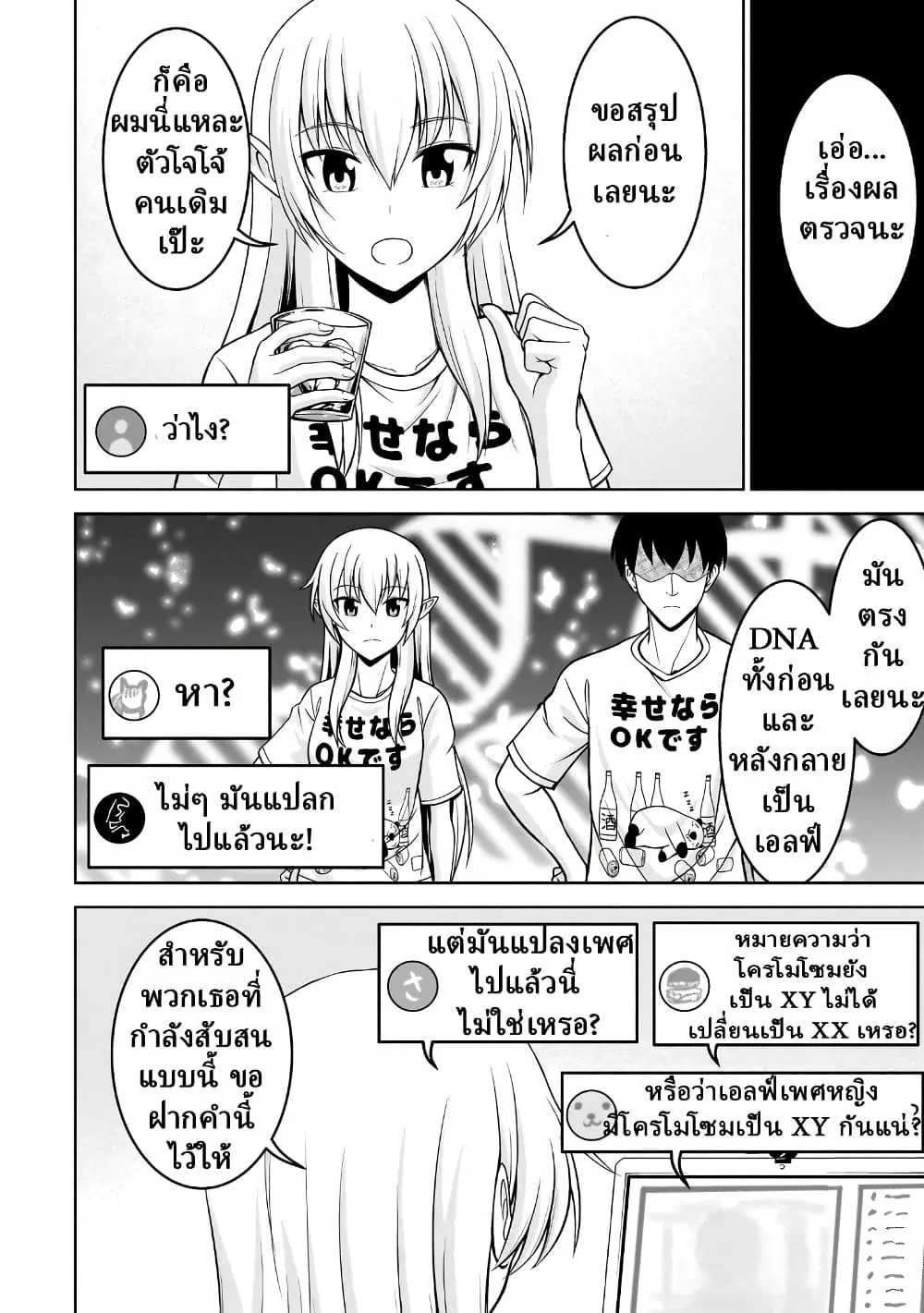 Manga-lc-com อ่านมังงะ อ่านการ์ตูน ออนไลน์ ฟรี TS Elf-san no Sakenomi Haishin ~Takusan nomukaratte dowafu j ตอนที่ 1 2 3 4 5 6 7 8 9 10 11 12 13 14 ฟรี ไม่มีโฆษณา Manga-lc - อ่าน มังงะ อ่าน การ์ตูน ออนไลน์ อ่านมังงะ ฟรี