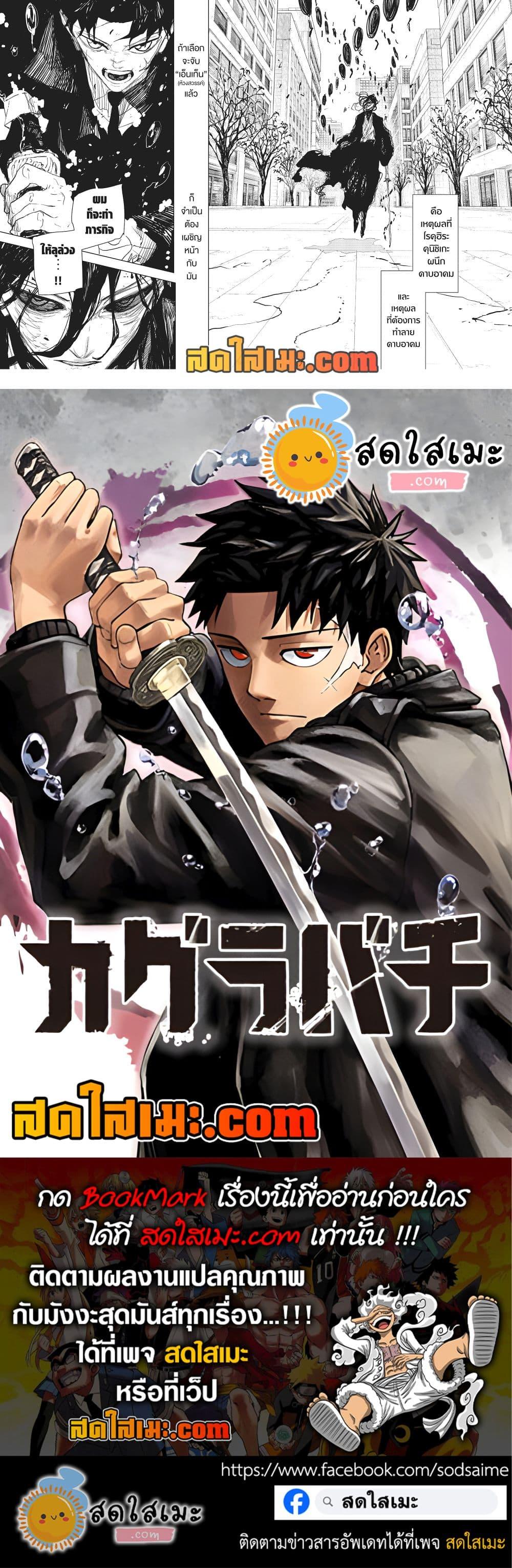 Manga-lc-com อ่านมังงะ อ่านการ์ตูน ออนไลน์ ฟรี Kagurabachi ตอนที่ 1 2 3 4 5 6 7 8 9 10 11 12 13 14 ฟรี ไม่มีโฆษณา Manga-lc - อ่าน มังงะ อ่าน การ์ตูน ออนไลน์ อ่านมังงะ ฟรี