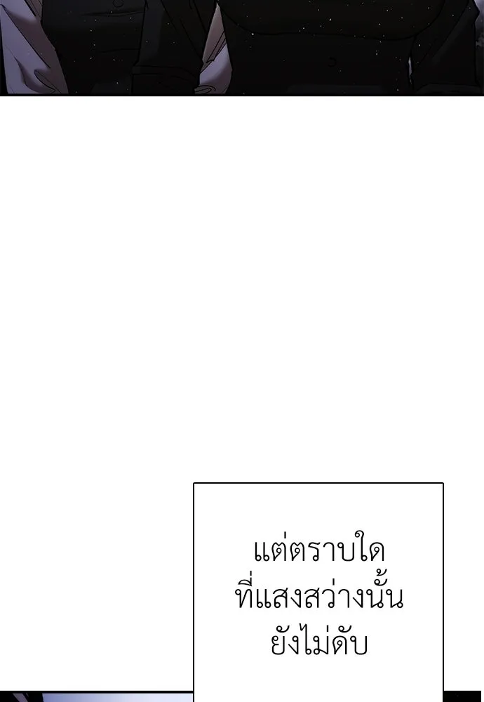 สุภาพบุรุษสูทดำ ตอนที่ 36 (ตอนจบ) รูปที่ 199
