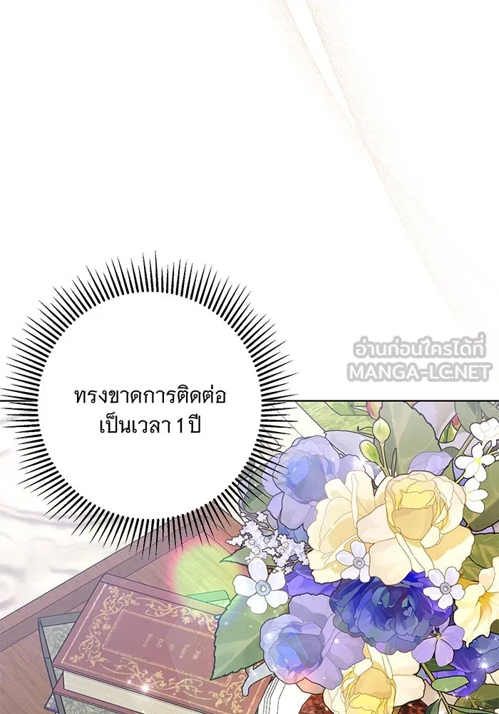 แด่ชู้รักของสามี ตอนที่ 14 รูปที่ 9