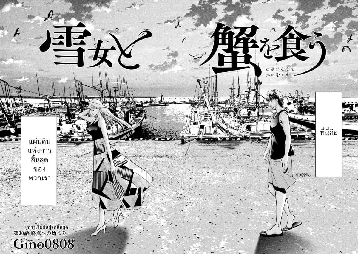 Manga-lc-com อ่านมังงะ อ่านการ์ตูน ออนไลน์ ฟรี Yukionna to Kani wo Kuu ตอนที่ 1 2 3 4 5 6 7 8 9 10 11 12 13 14 ฟรี ไม่มีโฆษณา Manga-lc - อ่าน มังงะ อ่าน การ์ตูน ออนไลน์ อ่านมังงะ ฟรี