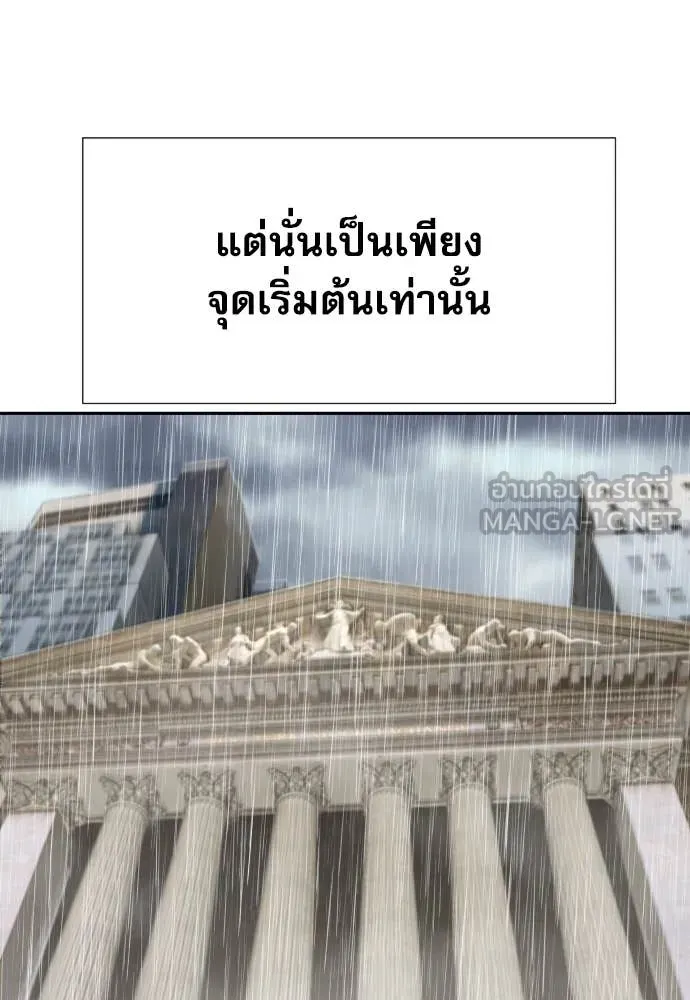 หลานอัจฉริยะ ตอนที่ 57 รูปที่ 104