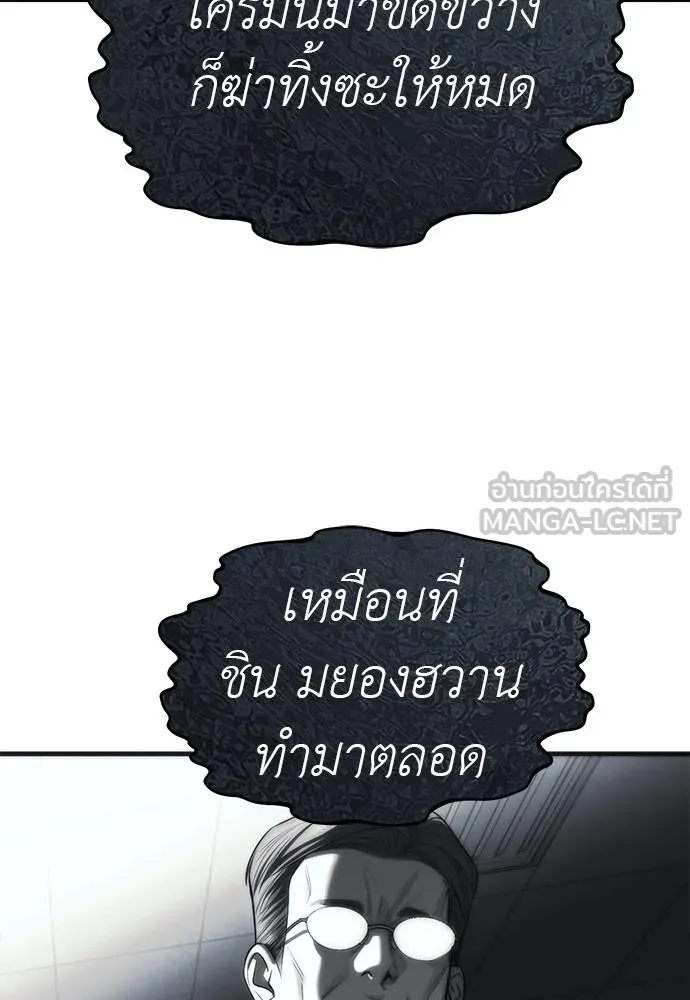 Undercover Chaebol ตอนที่ 84 รูปที่ 90