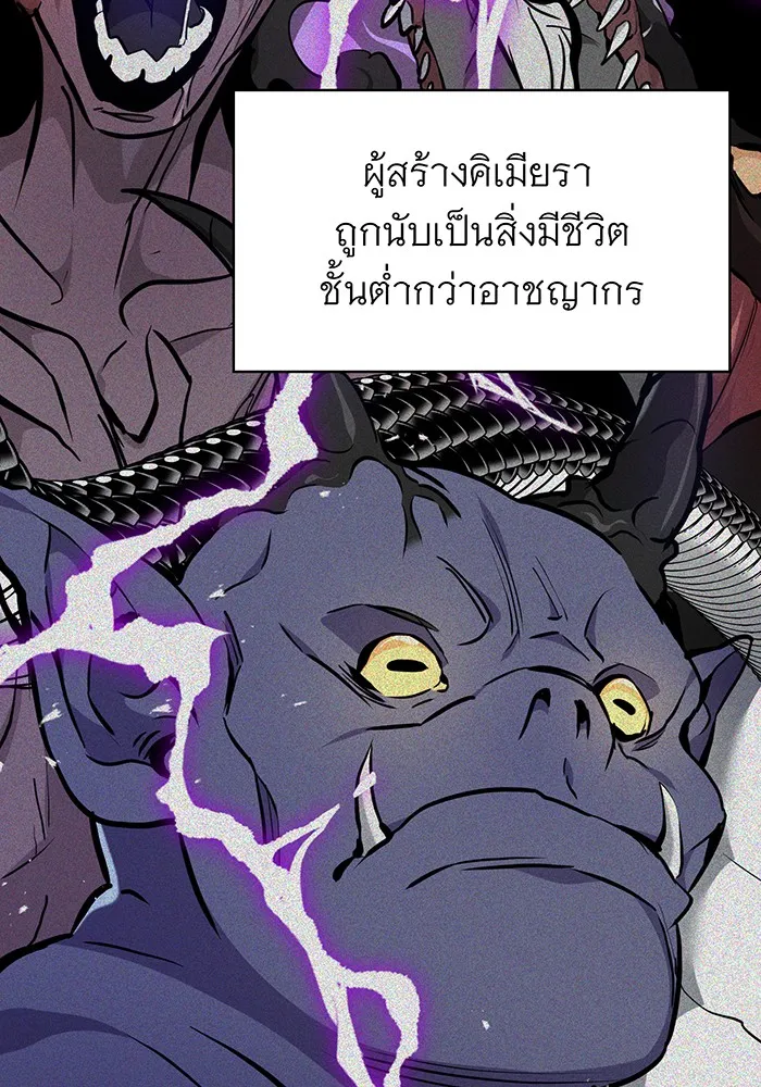 จอมเวทเกิดใหม่ในรอบ 66666 ปี ตอนที่ 16 รูปที่ 95