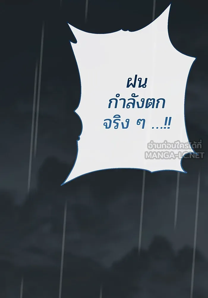 หนูน้อยทรราช ตอนที่ 39 รูปที่ 48