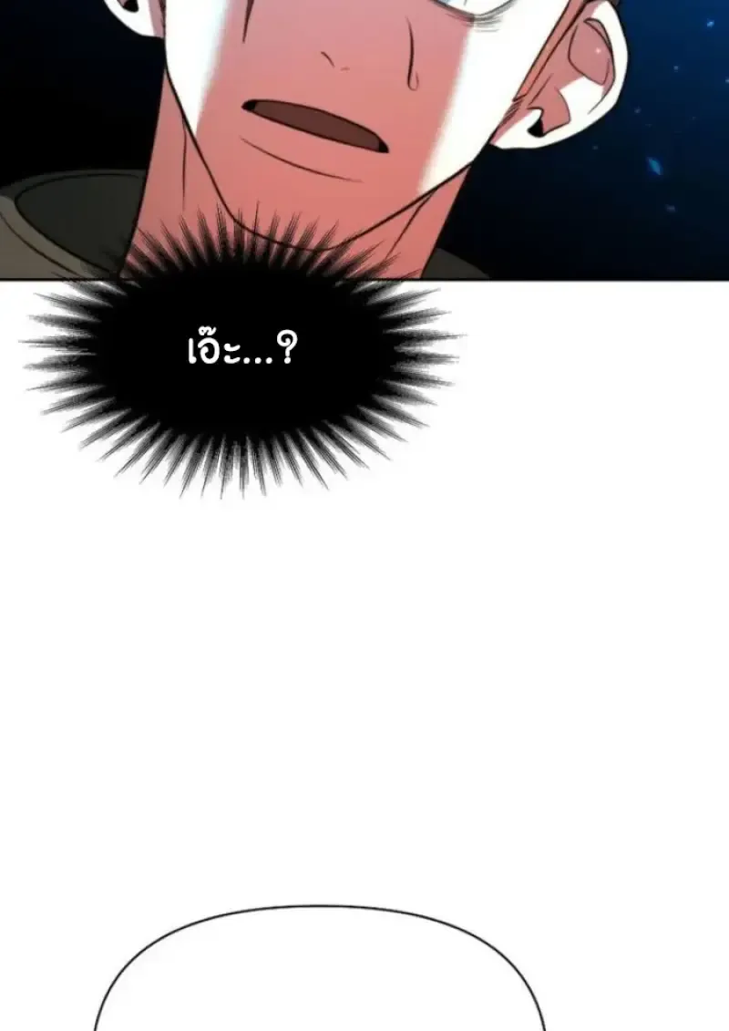 Archmage Transcending Through Regression ตอนที่ ตอนที่ 165 รูปที่ 25