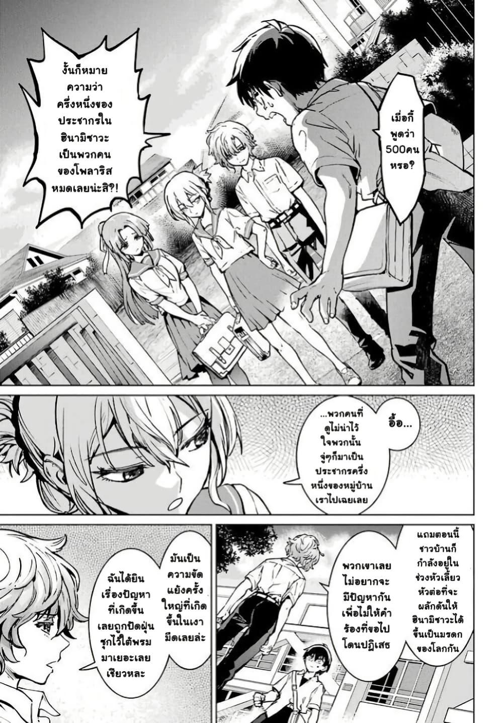 Manga-lc-com อ่านมังงะ อ่านการ์ตูน ออนไลน์ ฟรี Higurashi no Naku Koro ni Rei – Hoshiwatashi-hen ตอนที่ 1 2 3 4 5 6 7 8 9 10 11 12 13 14 ฟรี ไม่มีโฆษณา Manga-lc - อ่าน มังงะ อ่าน การ์ตูน ออนไลน์ อ่านมังงะ ฟรี